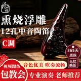 风雅陶笛12孔陶笛中音C调初学入门演奏陶笛 十二孔AC陶笛 0基础可学