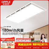 OPPLE排气扇卫生间排风扇集成吊顶换气扇 HQ -JLZ601