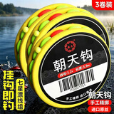 熊火七星漂线组钓鱼钩朝天钩高灵敏醒目豆漂浮3.6米1.5钓鱼线组三盘装