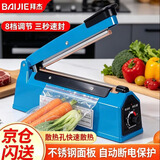 拜杰封口机高档手压式商用家用塑料薄膜封口机塑料袋茶叶袋土特产袋包装机 封口机300mm#万人购买#