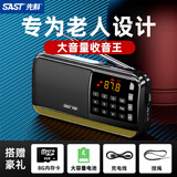 先科（SAST）V30黑色豪华版 收音机老年人充电式插卡迷你小音响便携式mp3随身听8G内存卡套装