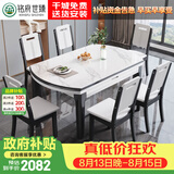 铭府世臻 餐桌家用加厚岩板餐桌椅组合可伸缩实木餐桌813#1.5米一桌十椅