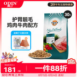奥丁（ODIN）狗粮 大中小型成犬专用泰迪金毛哈士奇德牧通用型 成犬犬粮15kg