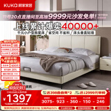 顾家家居（KUKA）布艺床奶油风主卧大床双人床1.2米x2米9052月纱白高脚款床架