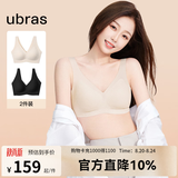 ubras【2件装】无尺码免拆美背内衣女背心无钢圈文胸罩无痕舒适包裹 燕麦奶色+黑色 均码 （A-C杯）