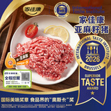 家佳康亚麻籽猪肉馅1.5斤 全程控腥鲜肉急冻肉糜包子饺子馄饨馅250g*3袋