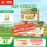 爷爷的农场有机婴儿面条600g（贝壳面＋片片面＋蝴蝶面）9月+钙铁锌宝宝面条