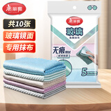美丽雅鱼鳞抹布25*25cm10片擦玻璃抹布吸水无痕不易掉毛清洁神器
