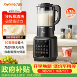九阳（Joyoung）破壁机1.75L家用全自动豆浆机降噪榨汁料理机五谷杂粮破壁机P366国家补贴