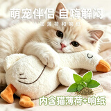 HELLOJOY猫玩具自嗨解闷耐咬磨牙响纸发声小猫毛绒薄荷玩具宠物用品逗猫棒