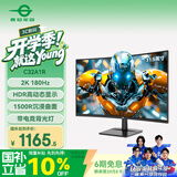 泰坦军团31.5英寸 2K 180Hz 人体工学支架 HDR高动态显示 带电竞背光灯 1500R曲面电竞显示器 C32A1R