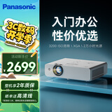 松下（Panasonic）PT-WX3201投影仪办公会议专用 投影机客厅家庭影院 白天商务培训教学 （3200流明 3LCD）