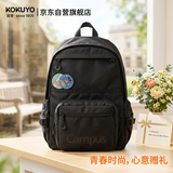 国誉（KOKUYO）Campus休闲山系大容量学生套装初中高中生网格口袋款黑色1个WSG-SB14D