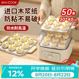 美厨（MAXCOOK）蒸笼纸包子垫纸蒸包子纸蒸笼屉纸一次性50张30*40cm 方形MCPJ5700
