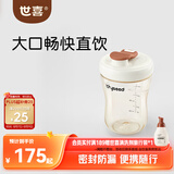 世喜奶瓶3-7岁儿童牛奶杯ppsu直饮水杯300ml