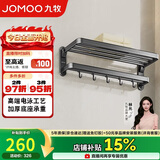 九牧（JOMOO）折叠毛巾架卫生间置物架加厚浴室置物架新品枪灰浴巾架936024-P01