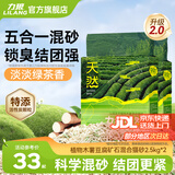 力狼猫砂 植物木薯除臭不易粘底几近无尘易结团猫砂快至次日达 【不刺鼻】龙井木薯混合5kg10斤