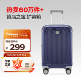 Diplomat外交官行李箱20英寸扩充层拉杆箱男旅行箱登机密码箱女TC-6012蓝
