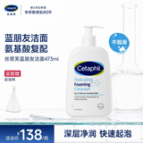 丝塔芙孙颖莎同款蓝朋友温和清润泡沫洁面乳473ml氨基酸洗面奶敏肌