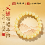 迎胤国天然鸡油黄正宗蜜蜡收藏级男士高端琥珀满蜜黄白妖花手串09-10mm
