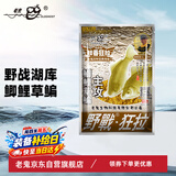 老鬼（OLDGHOST）鱼饵大野战麸香狂拉300g鲫鱼鲤鱼草鳊鱼饵料湖库江河池塘野钓