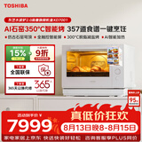 东芝【台嵌两用】微波炉尊享款水波炉2.0原装进口烤箱微蒸烤一体机30L超薄ER-XD7001CNW