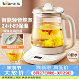 小熊（Bear）养生壶 煮茶壶 恒温水壶 保温烧水一体智能花茶壶烧水壶母婴用 1.5L YSH-J15Z7