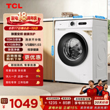 TCL升级款除菌变频滚筒单洗10KG洗衣机全自动家用宿舍租房家电国家补贴以旧换新G100L110PRO-B