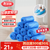 美丽雅鞋套一次性加厚200只室内机房厂房样板间家用塑料防水防尘脚套