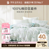 罗莱家纺 纯棉床上四件套床笠款全棉被套被罩 黄220*250