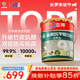 立邦金装抗甲醛净味五合一竹炭抗菌净醛5合1内墙面漆18L【白漆】