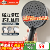 箭牌（ARROW）【焕新补贴】手持花洒头增压淋浴手持单花洒莲蓬喷头硅胶出水孔 拨片三档增压【B款枪灰-单件】