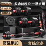 艾栢恩 哑铃男士家用健身器材可调节举重杠铃套装亚玲环保包胶快速调节 多功能+哑铃/杠铃40斤+送7大好礼