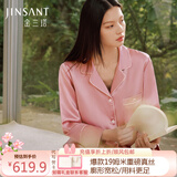 金三塔商场同款真丝睡衣女两件套100%桑蚕丝宽松情侣丝绸睡衣套七夕礼物 胭脂红（重磅19姆米） XL