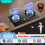 华帝【推荐26年新品71BS 一级能效更省气】燃气灶天然气嵌入式5.2kW猛火煤气灶灶台灶具i10106