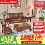 景典红木家具 非洲鸡翅木(学名：非洲崖豆木) 中式实木沙发 客厅组合全实木雕花客厅家具榫卯结构 113万字沙发6件套雕花款