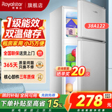 荣事达（Royalstar）小冰箱小型家用出租房双门1-2人小户型宿舍冷藏冷冻两用节能省电冰箱 122银【一级能效】【节能低噪】38升