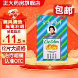 [都乐（Dole）]金嗓子喉片 2g*12片 1盒装 金嗓子喉片12片功效急性咽炎咽痛咽干可搭润喉糖金桑子含片 都乐 建议拍多盒