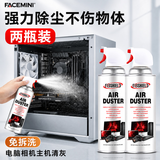 FACE MINI高压除尘罐电脑清灰压缩空气电子高压除尘剂机箱主机键盘清洗剂