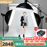 神牛（Godox） 神牛SK400II二代摄影灯400W影室专业闪光灯套装人像静物服装影棚器材拍照灯 【2】SK400II三灯套装+【包含引闪器】 适用佳能版