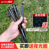 曦途（XITU）户外碳钢帐篷地钉加粗高强度露营装备天幕杆固定防风加长沙滩地钉 优质全实心长30cmx10根（红色）