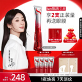 丸美眼霜 S肽小红笔眼霜20g 紧致抗皱淡纹淡黑眼圈带按摩头生日礼物