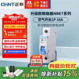 正泰(CHNT) 空气开关 家用小型断路器 空开 NBE7 1P 16A