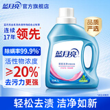 蓝月亮深层洁净洗衣液 自然清香 1kg/瓶 高效除螨 强效去污【品质严选】