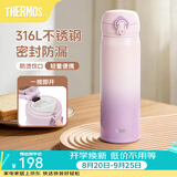 膳魔师（THERMOS）保温杯316L不锈钢大容量水杯儿童男女情侣杯子生日礼物团购 【新色】梦幻粉紫 500ml