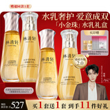 林清轩【重磅上新】2.0小金珠水乳套装 抗皱紧致套装护肤化妆品七夕礼物