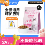 奥丁（ODIN）猫粮 鲜肉美毛 幼猫成猫美短英短蓝猫暹罗猫 鱼肉味天然猫粮2kg