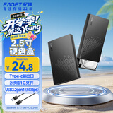 忆捷移动硬盘盒2.5英寸Type-C5Gbps固态机械SSD硬盘盒USB3.1转SATA串口笔记本电脑外接便携盒子E61