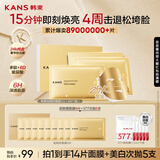 韩束金刚侠面膜抗皱紧致补水保湿淡纹修护含赠到手14片男女士生日礼物