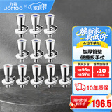 九牧（JOMOO）三角阀陶瓷阀芯不锈钢加厚八字阀热水器角阀厨卫配件套装 【11只】6冷5热套装